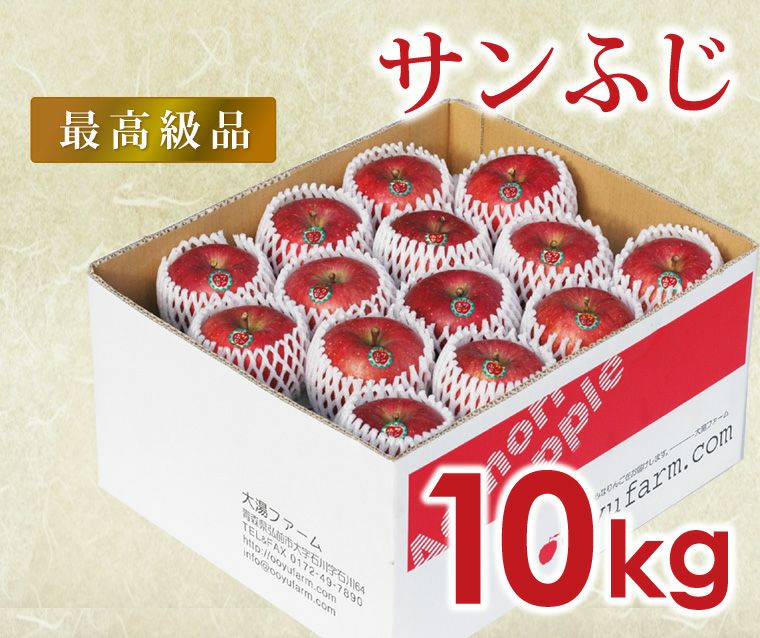 サンふじスタンダード | 青森りんご産地直送 大湯ファーム サンふじスタンダード | 青森りんご産地直送 大湯ファーム