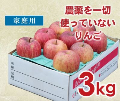農薬を一切使ってないりんご | 青森りんご産地直送 大湯ファーム