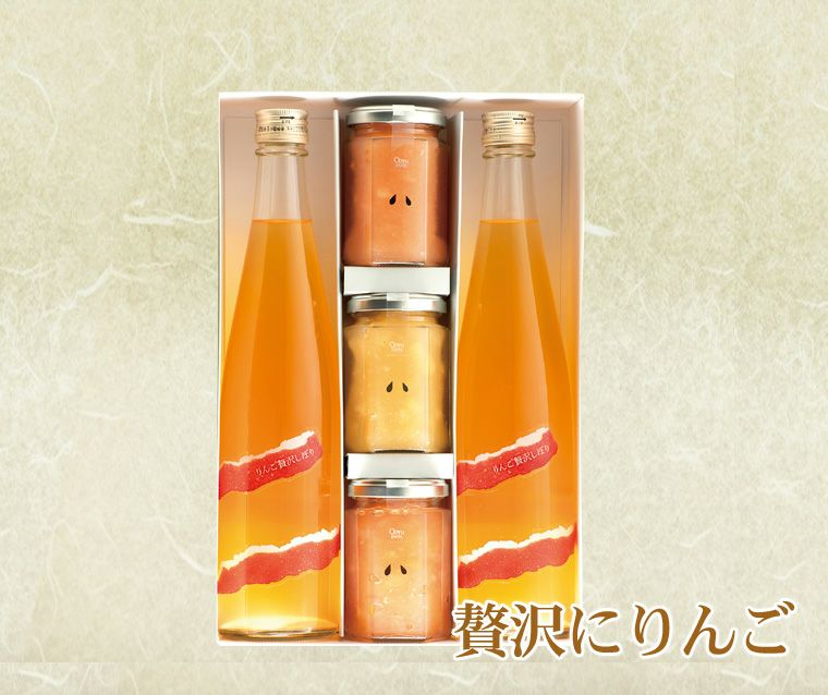 りんごジャムさま　専用 りんごジュースとりんごジャムギフトなら大湯ファームの贅沢にりんご奥入瀬