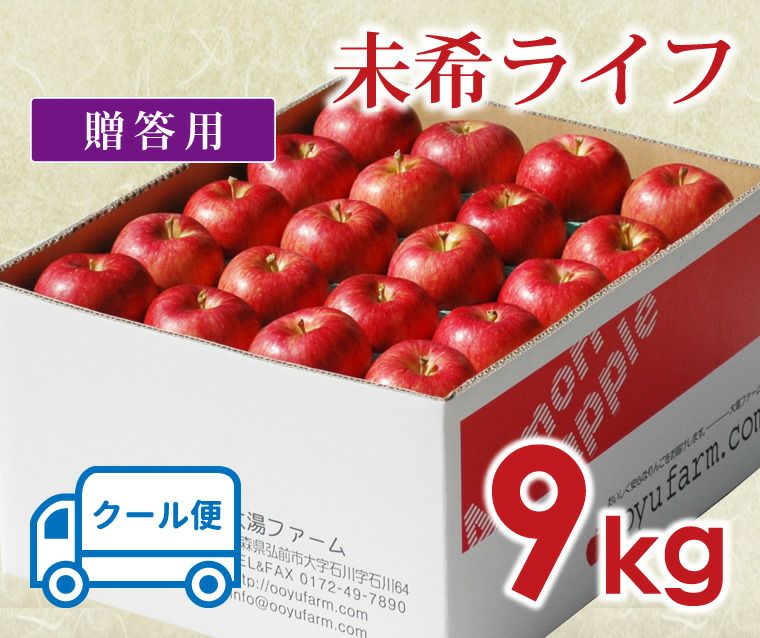 未希ライフ｜減農薬りんごなら青森りんご産地直送大湯ファーム