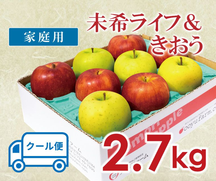 未希ライフ｜減農薬りんごなら青森りんご産地直送大湯ファーム