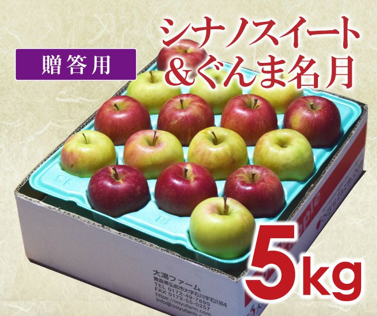 ぐんま名月｜減農薬りんごなら青森りんご産地直送大湯ファーム